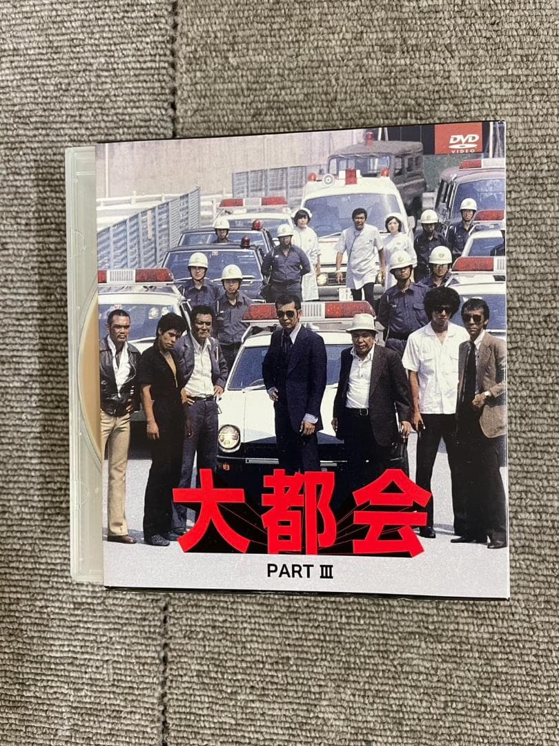 大都会 PART III DVD