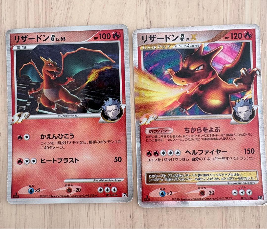 リザードンG LV.X セット