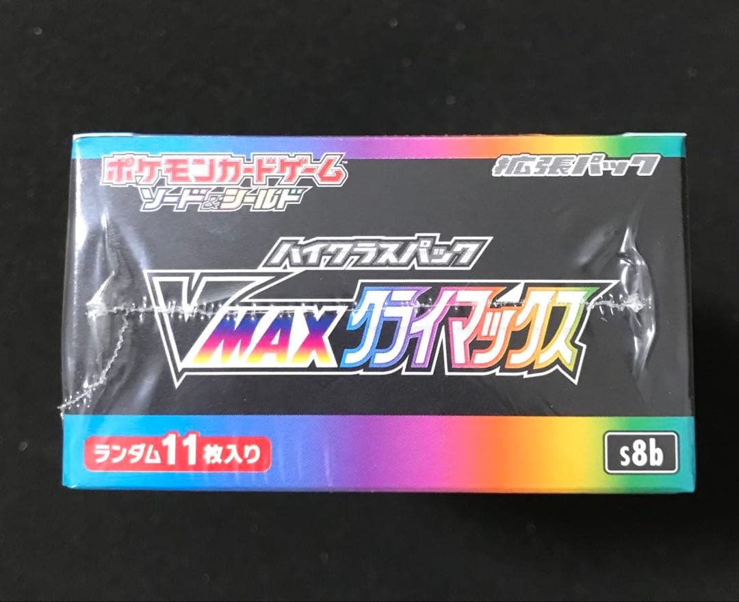 Vmaxクライマックス　1BOX シュリンクつき