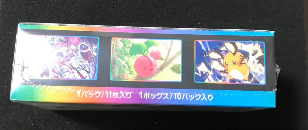 Vmaxクライマックス　1BOX シュリンクつき