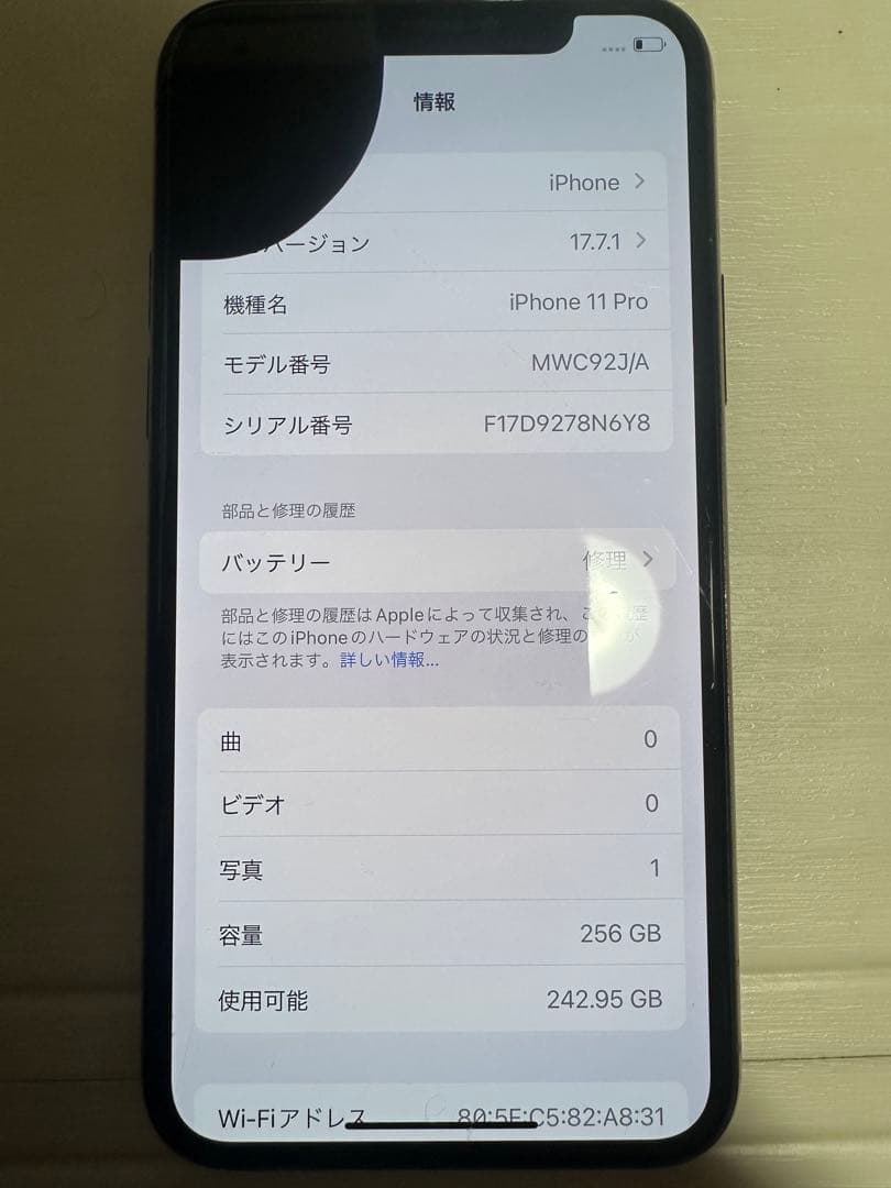 iPhone 11 Pro ゴールド au バッテリー64% 画面液漏れ