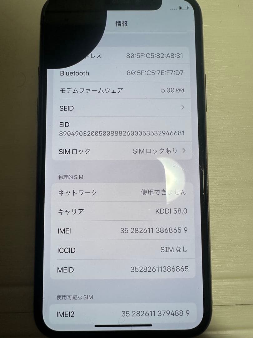 iPhone 11 Pro ゴールド au バッテリー64% 画面液漏れ