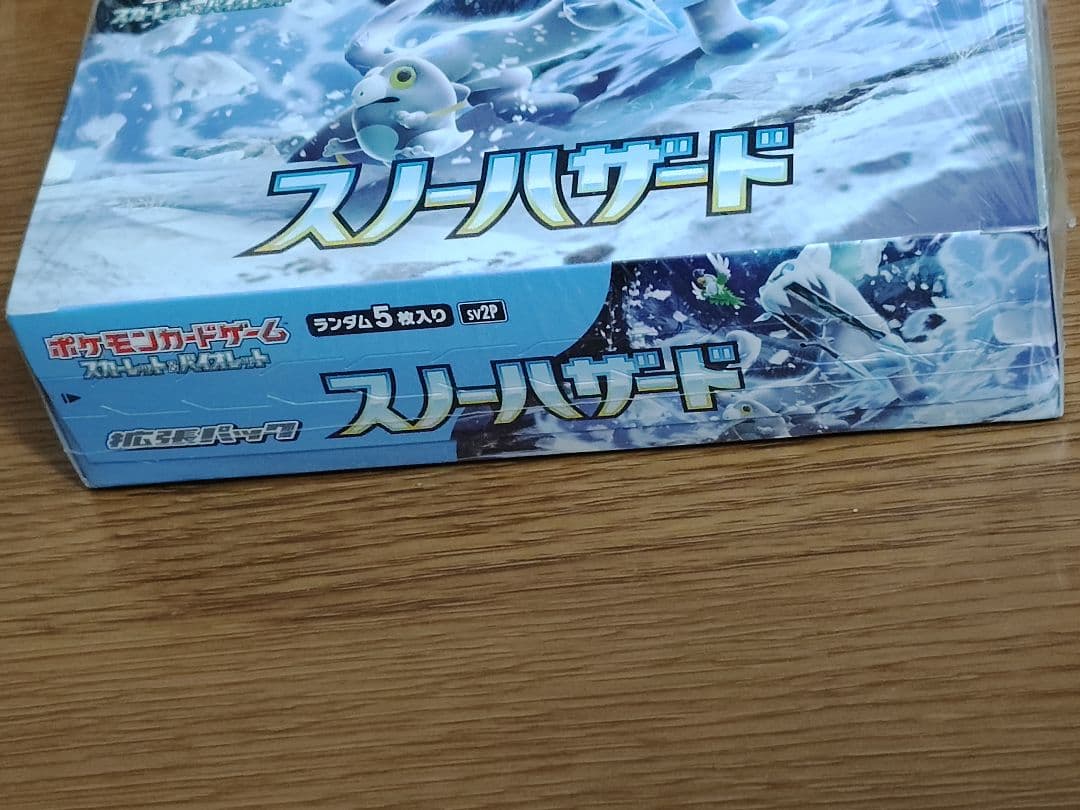 ポケモン スノーハザード BOX　シュリンク