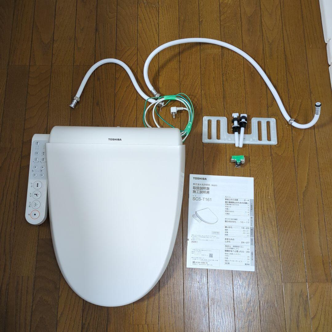 TOSHIBA 温水洗浄便座（ウォシュレット） SCS-T161