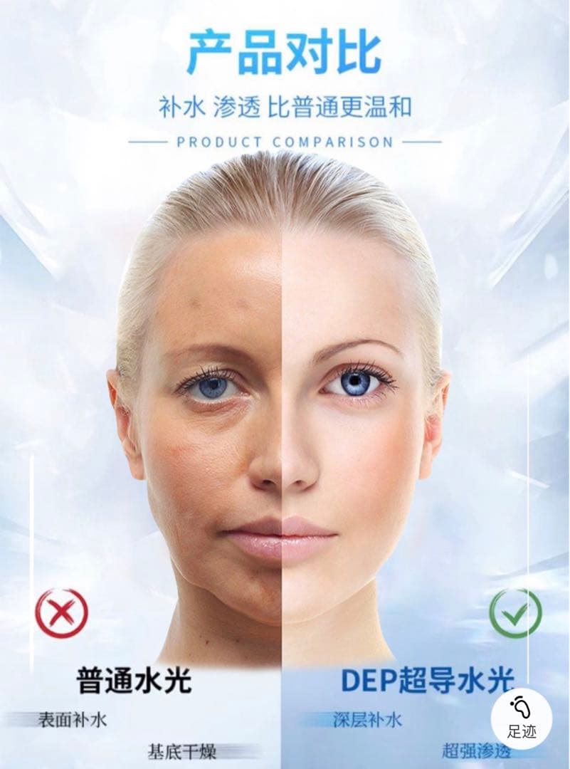 超音波導入 DEP ES（ダーモエレクトロポレーション）