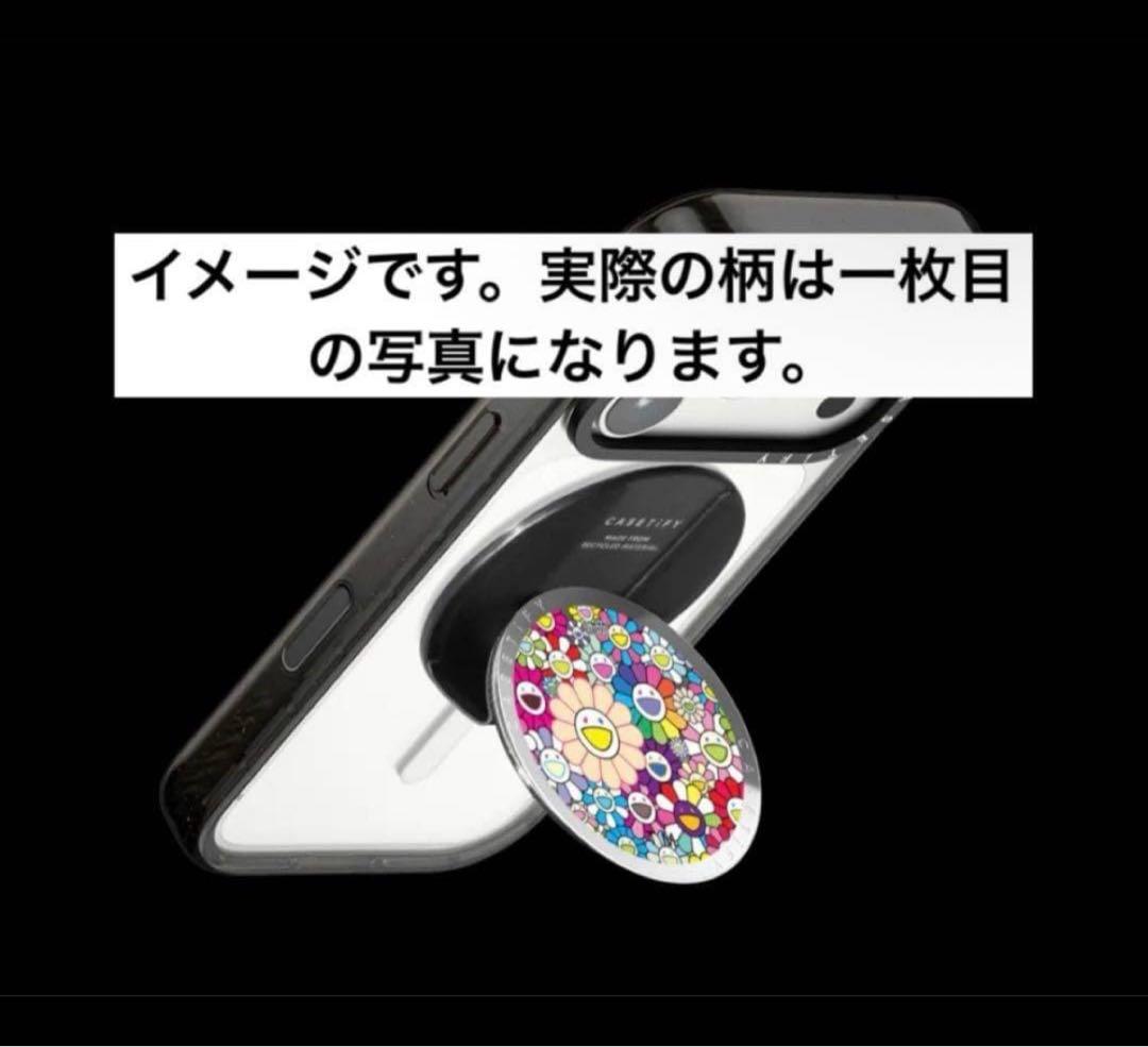 正規品　限定版　CASSETIFY 村上隆　グリップスタンド