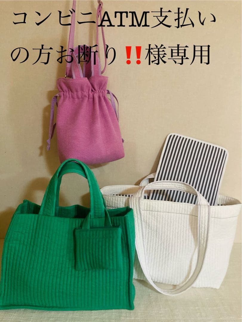 コンビニATM支払いの方お断り‼️　バレリーナ　ヌビバッグ