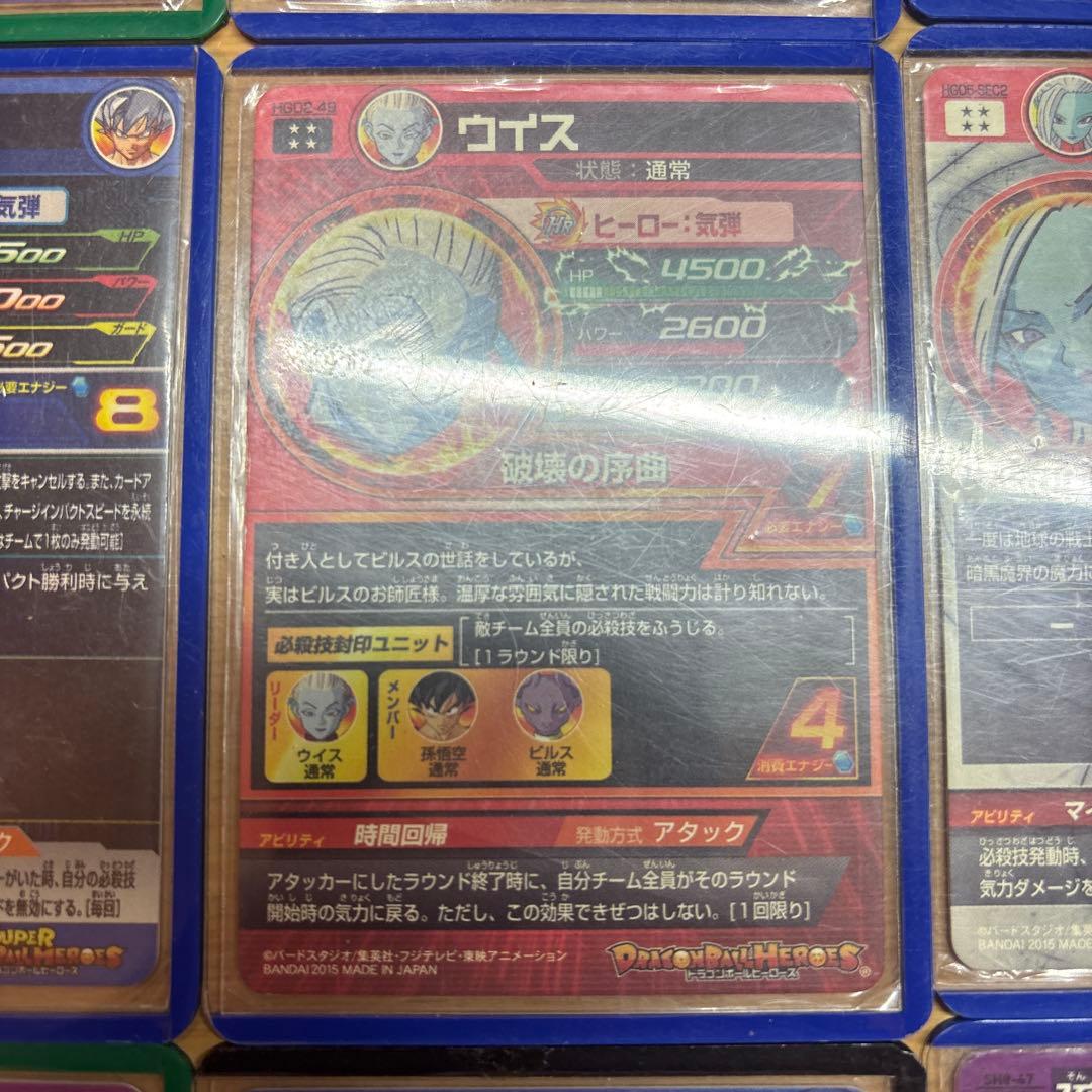 ドラゴンボールヒーローズ⭐️4達