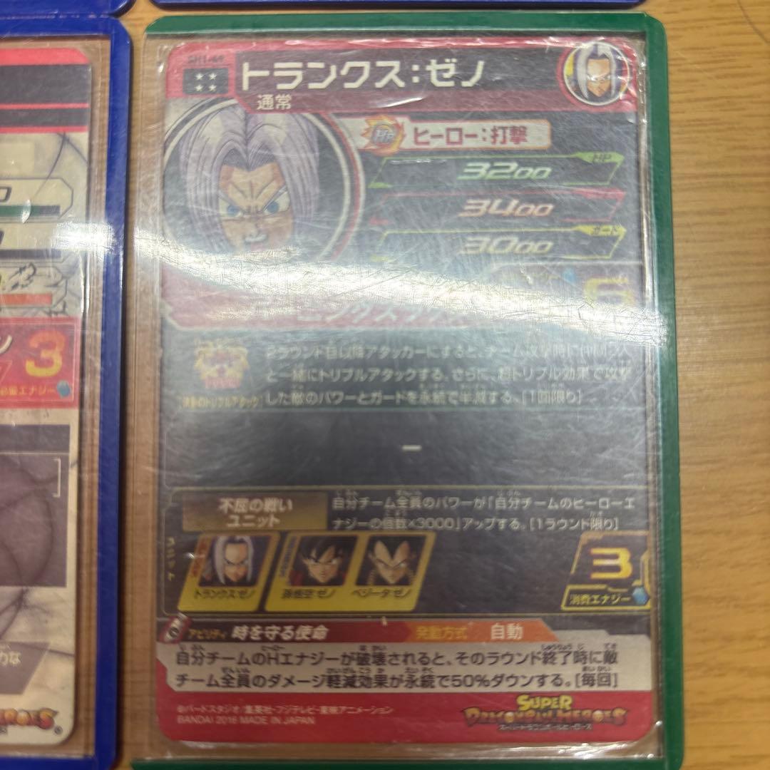 ドラゴンボールヒーローズ⭐️4達