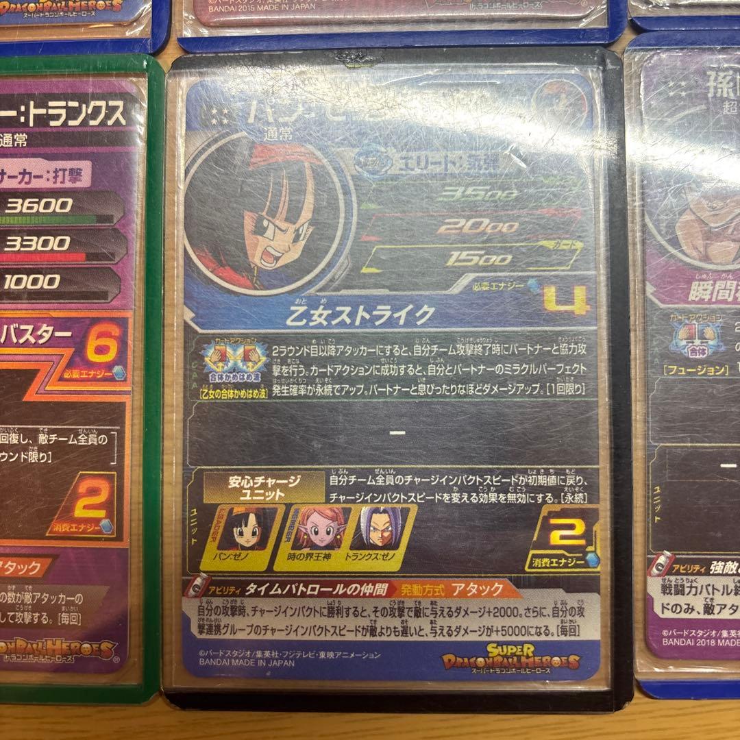 ドラゴンボールヒーローズ⭐️4達