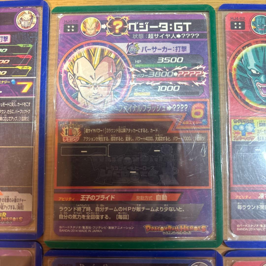 ドラゴンボールヒーローズ⭐️4達