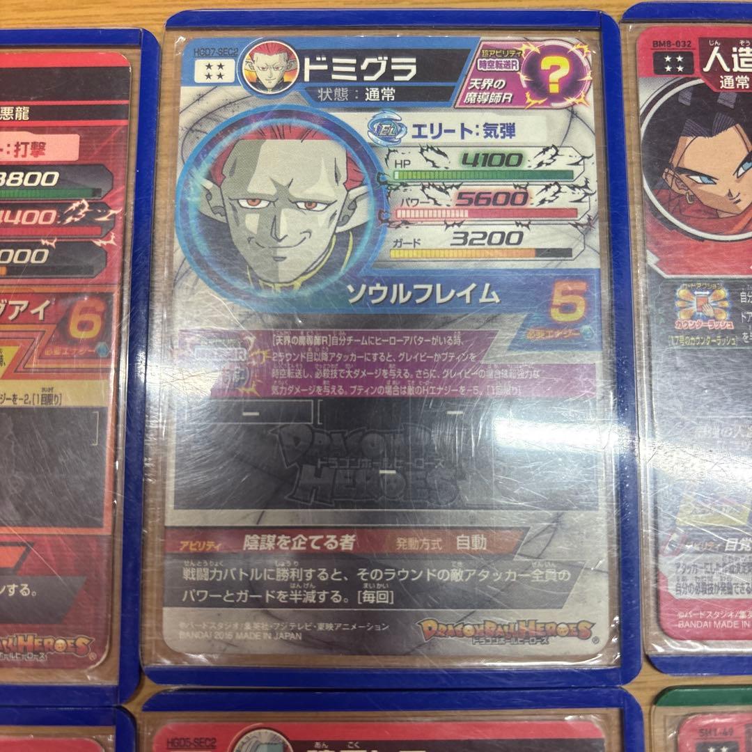 ドラゴンボールヒーローズ⭐️4達