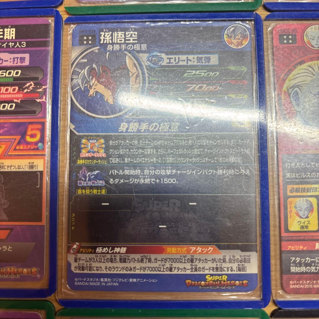 ドラゴンボールヒーローズ⭐️4達