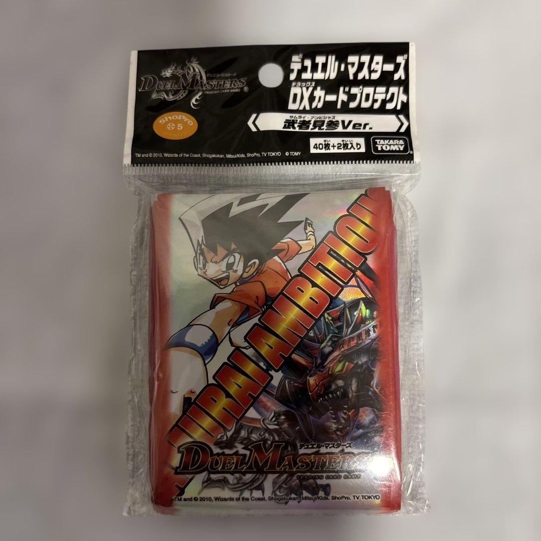 c*e様 デュエル・マスターズ DXカードプロテクト 武闘家Ver.