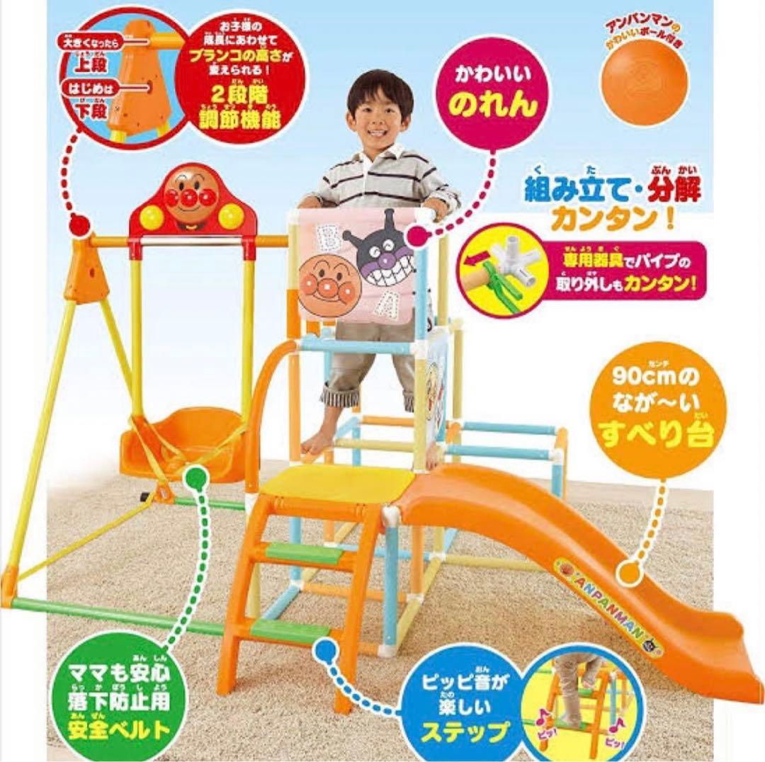 アンパンマン うちの子天才ブランコパーク dx ジャングルジム