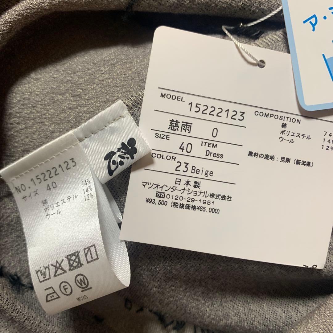 センソユニコ　新作　慈雨　ワンピース