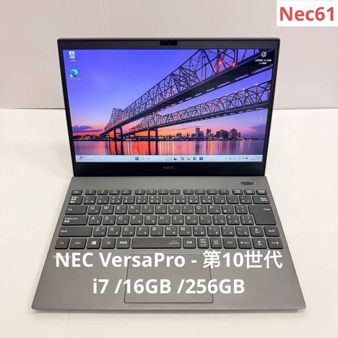 【美品】NEC VersaPro - 第10世代 i7 /16GB /256GB