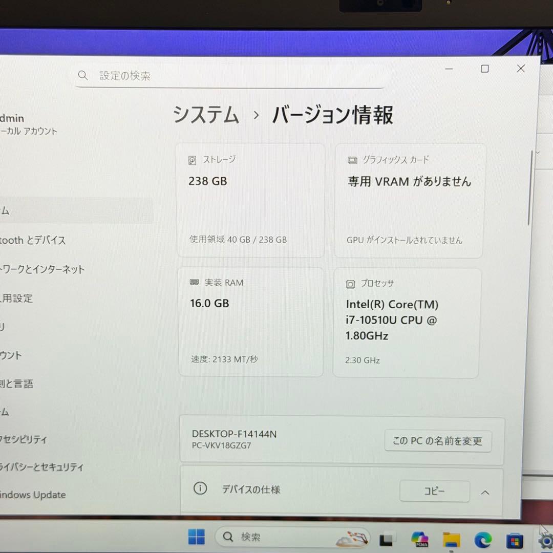 【美品】NEC VersaPro - 第10世代 i7 /16GB /256GB