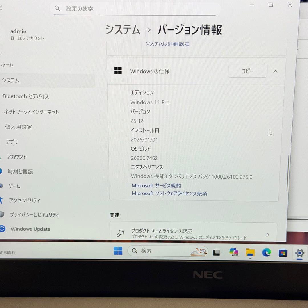 【美品】NEC VersaPro - 第10世代 i7 /16GB /256GB