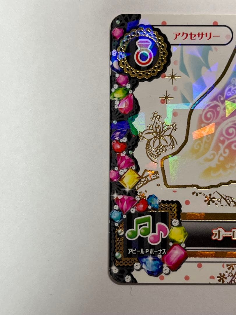 アイカツカード オーロラキスリボン、シューズ