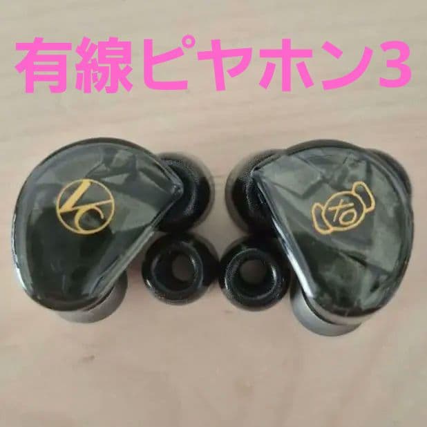 ピヤホン3 Hi-Unit001-pnk 凛として時雨ピエール中野