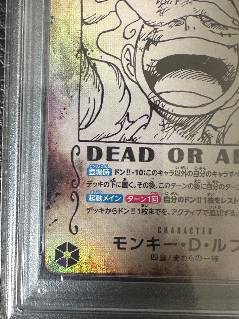 【24時間以内発送】ワンピカード ニカ 手配書 PSA10