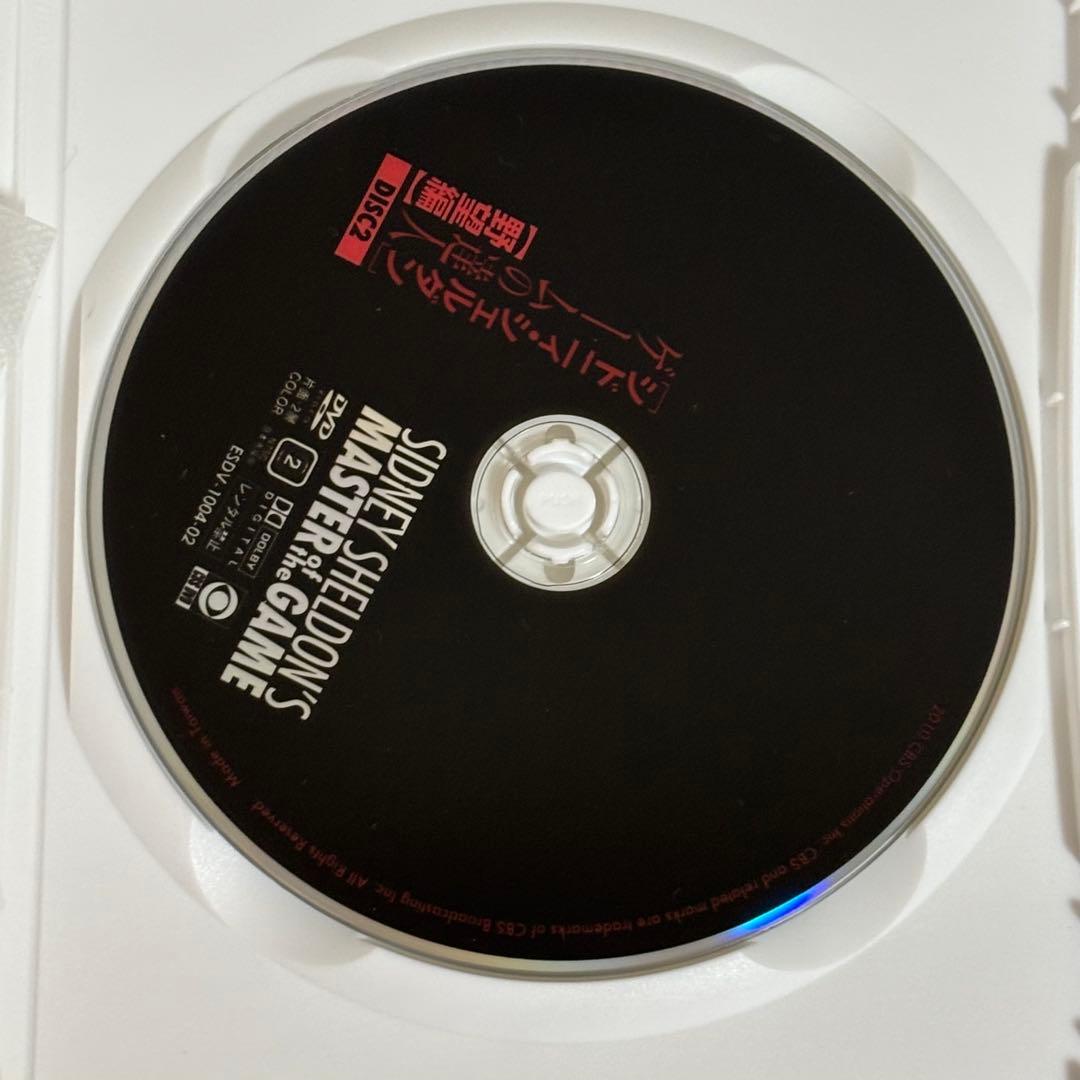 シドニィ・シェルダン『ゲームの達人』DVD-BOX 洋画