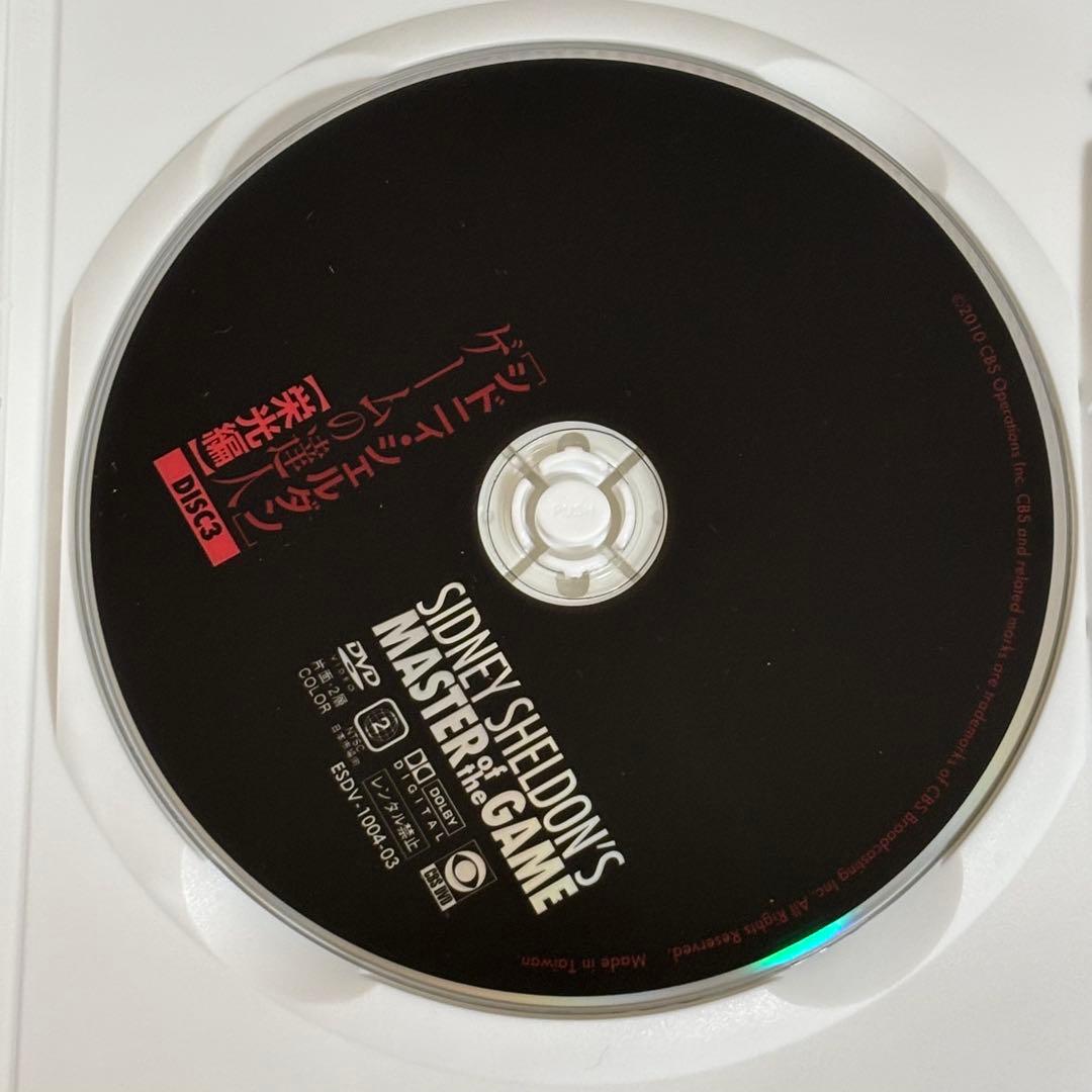 シドニィ・シェルダン『ゲームの達人』DVD-BOX 洋画