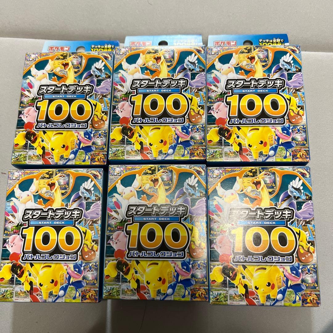 スタートデッキ100 バトルコレクション 新品未開封 6個セット