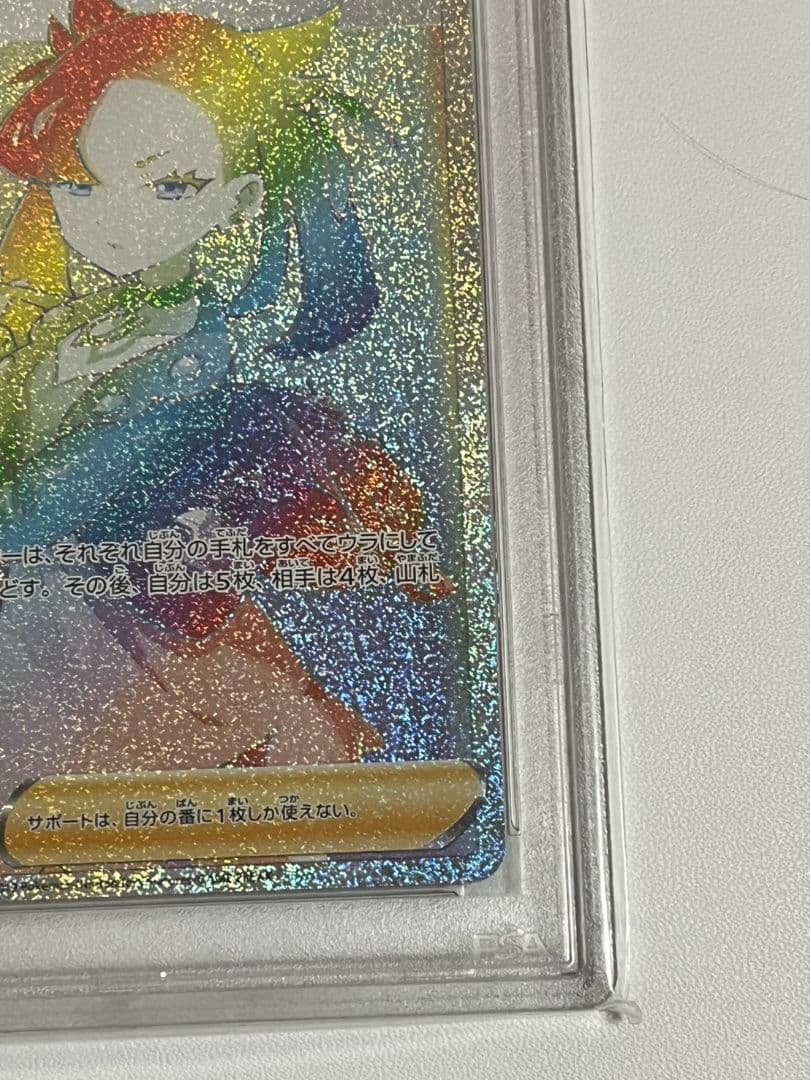 高騰　マリィHR　PSA10