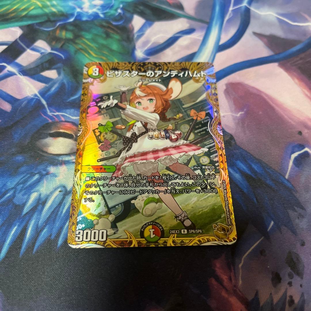 アンティハムト 金 トレジャー