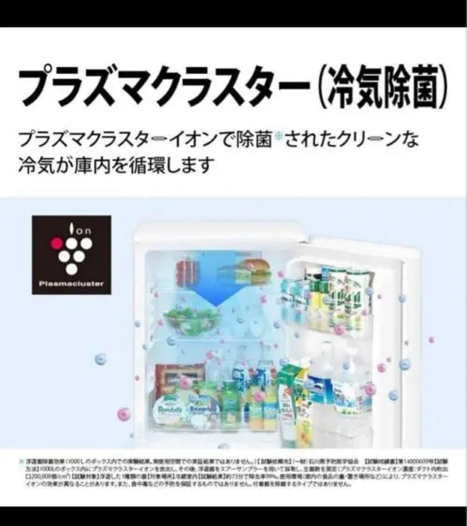 SHARP 冷蔵庫「SJ-GD14F-B」2020年製