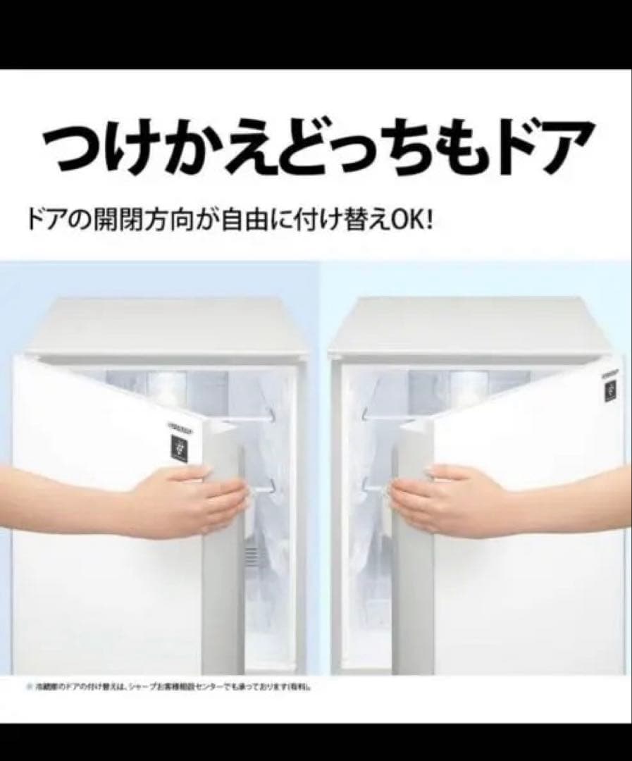 SHARP 冷蔵庫「SJ-GD14F-B」2020年製