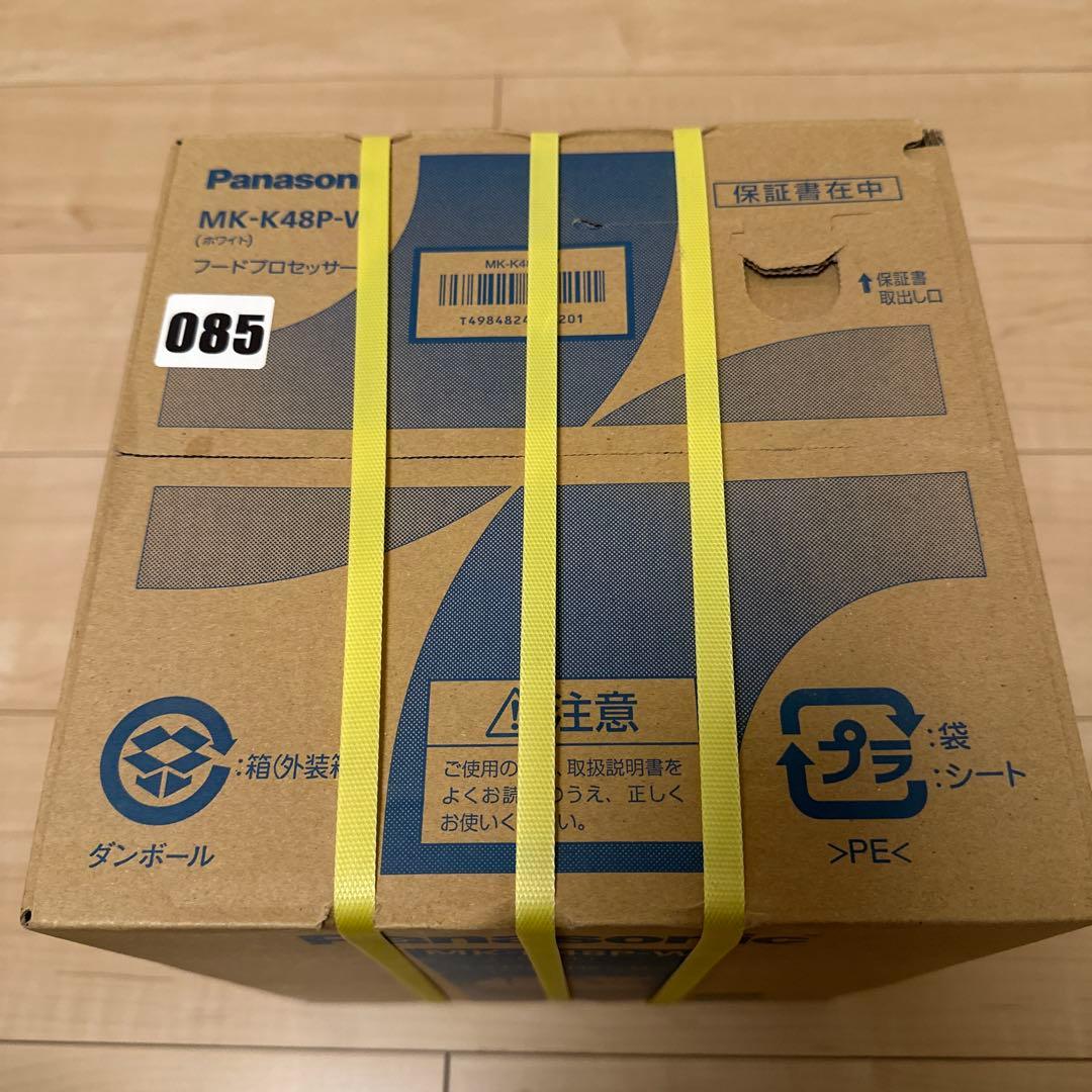 フードプロセッサー　MK-K48P-W 新品未使用品