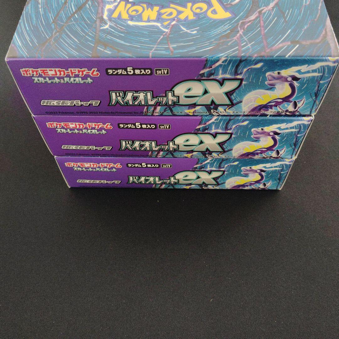 ポケモンカード バイオレットex box シュリンク無しペリペリ付未開封