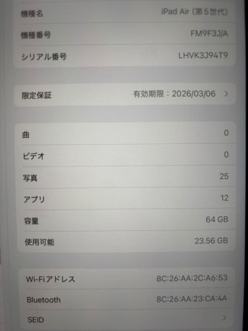 グ*ム様 iPad Air （第5世代）64GB スターライト