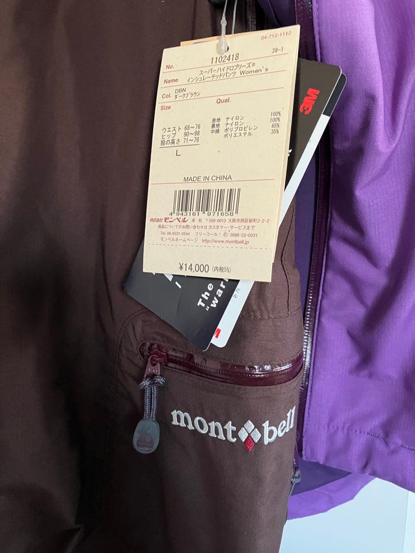 E*K様 【美品】mont-bell ウィンタースポーツウェア Lサイズ（パンツ