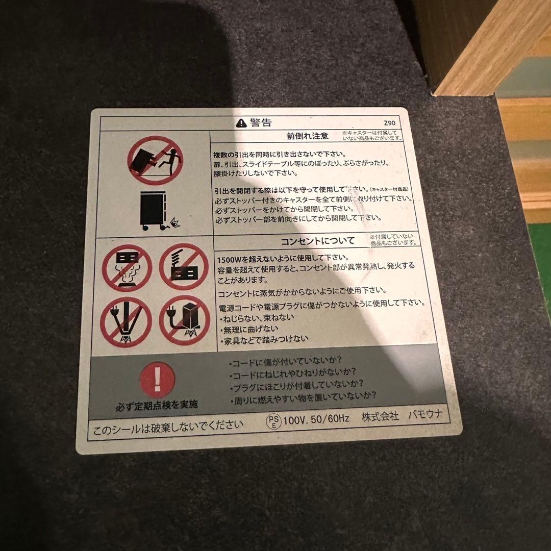 パモウナ キッチンボード SY-1200R キッチン収納 食器棚 G008