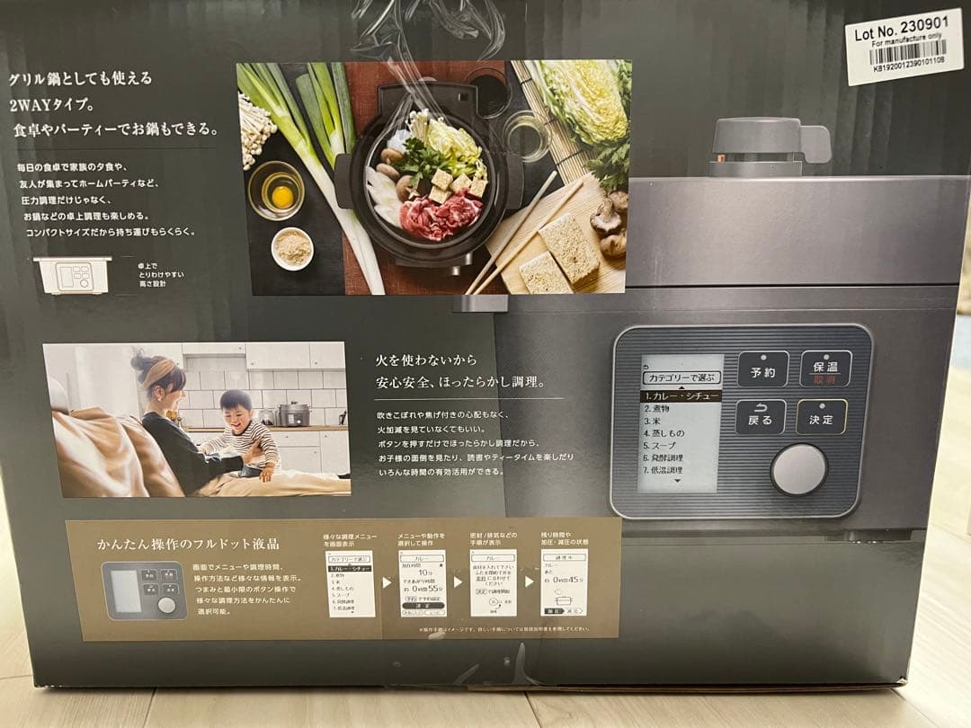 ※新品 未開封　IRIS OHYAMA 電気圧力鍋 KPC-MA4-B 4.0L