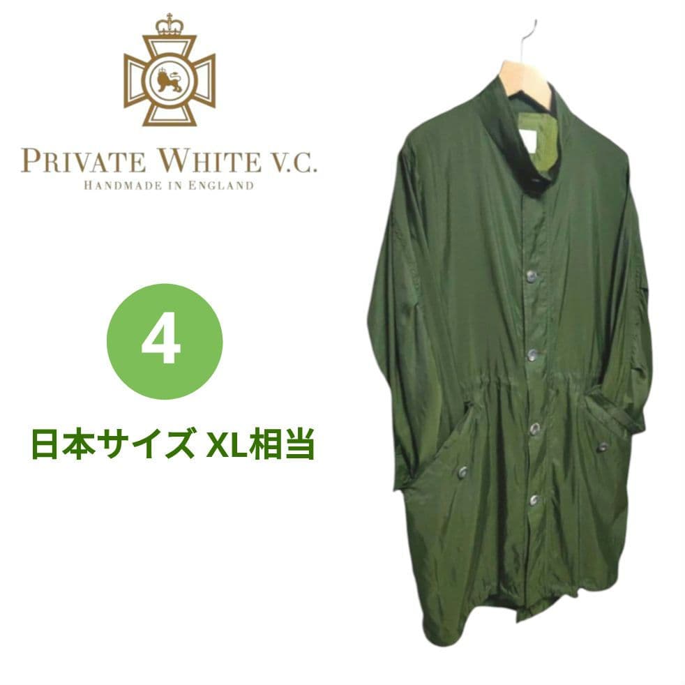 プライベートホワイト ハンドメイド フィッシュテール ナイロンコート XL相当