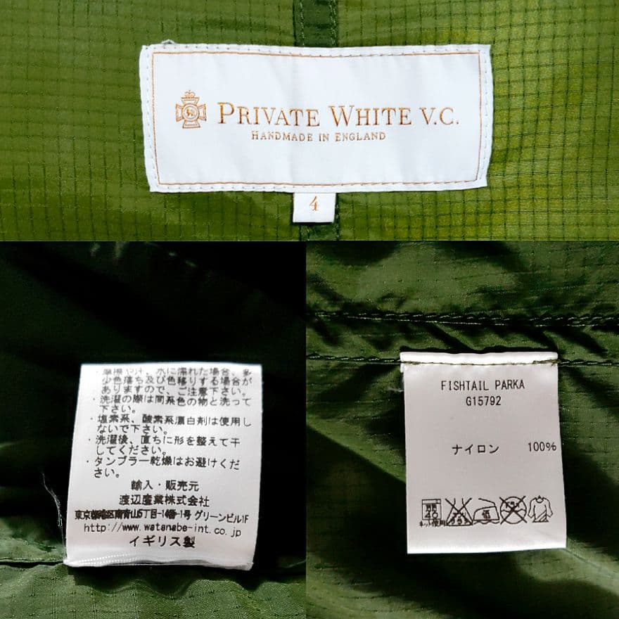 プライベートホワイト ハンドメイド フィッシュテール ナイロンコート XL相当