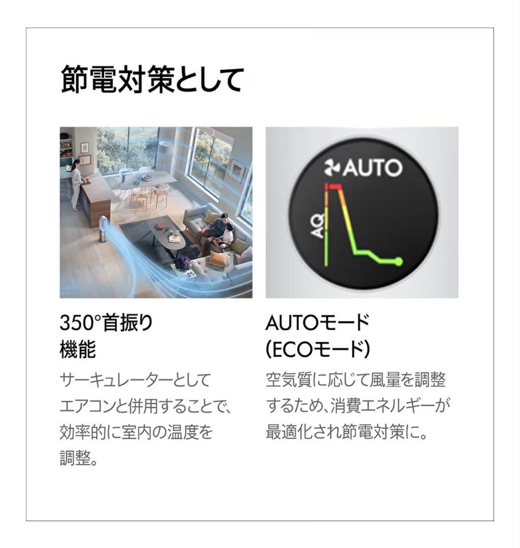 Dyson Pure HP04 Hot + Cool 扇風機 サーキュレーター