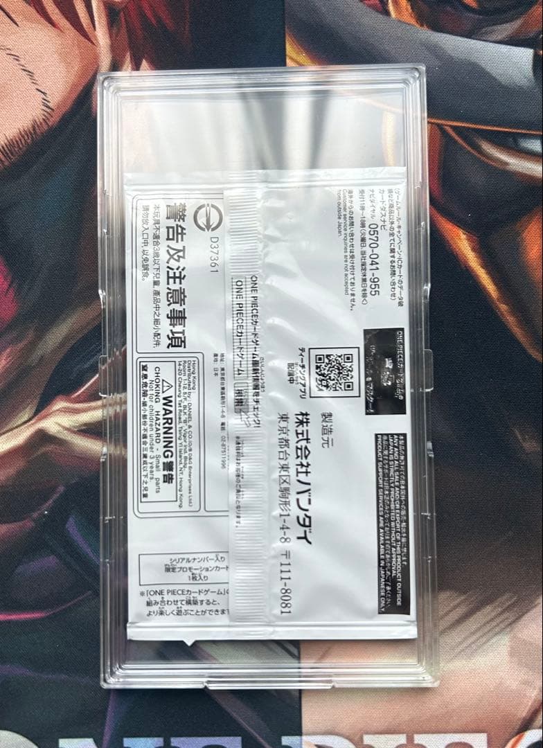 【未開封】シリアルナンバー入り ポートガス·D·エース プロモ ForJapan