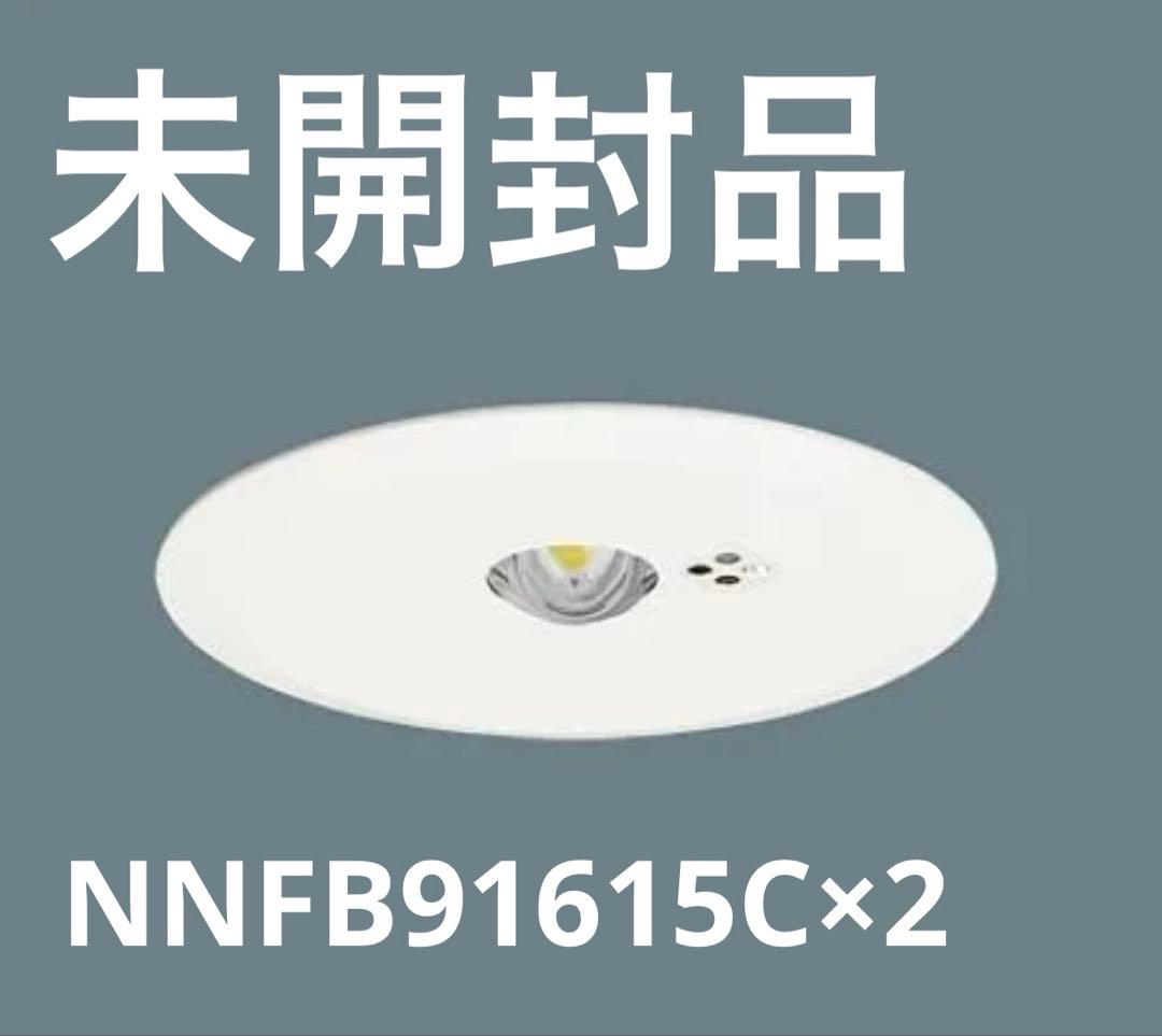 Panasonic NNFB 91615C LED照明器具 非常照明