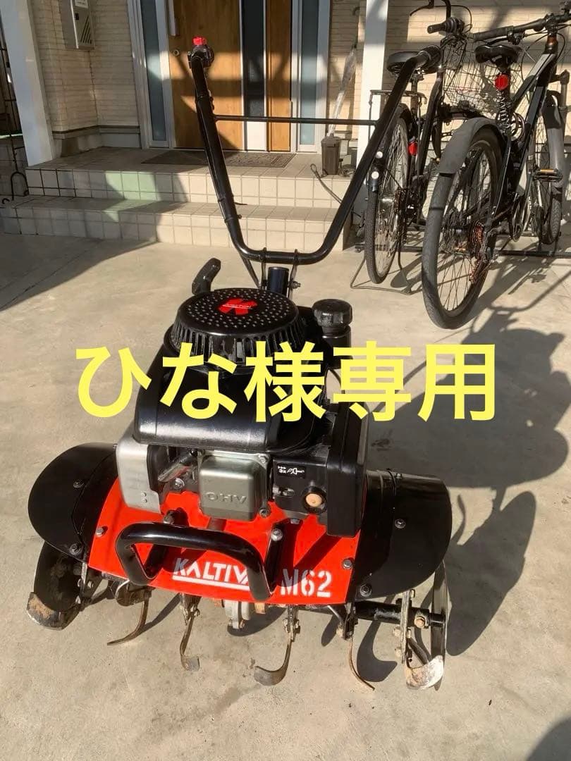 KALTIV M62 耕運機 ガソリンエンジン