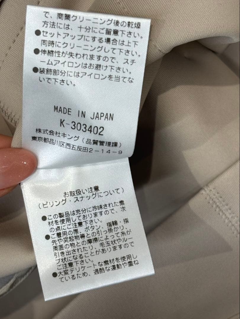 【新品未使用】MORABITO PREMIERベージュジレ 38