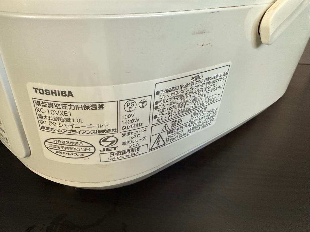 TOSHIBA 炊飯器　東芝 真空 圧力IH 炊飯器 5.5合炊き かまど銀釜‼️