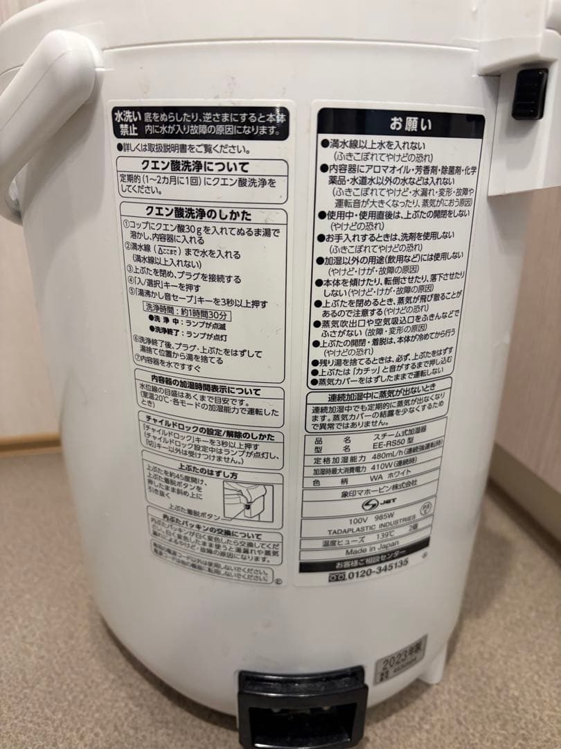 象印 ZOJIRUSHI スチーム加湿器 EE-RT50