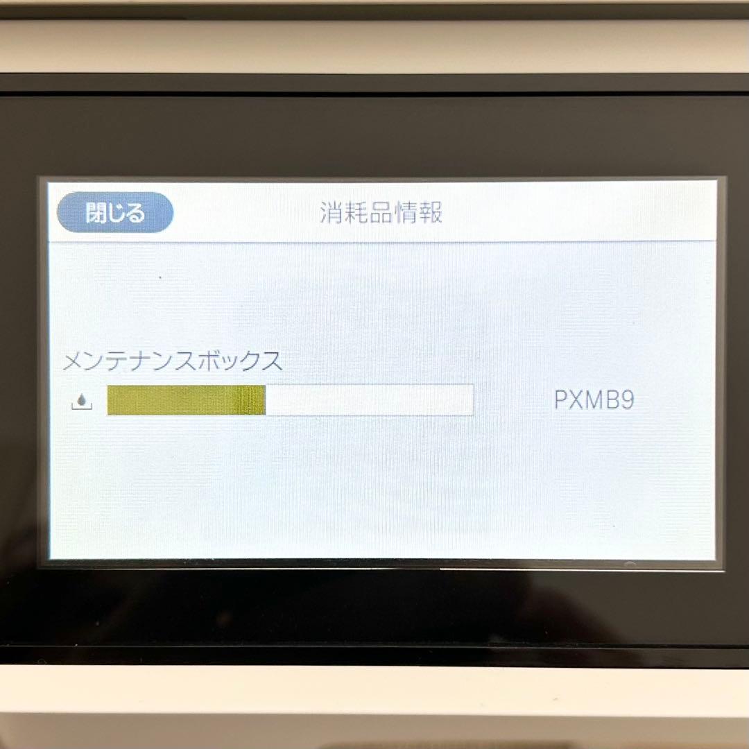 【極上美品】動作良好◎ 純正インクのみ使用 エプソン A3カラー複合機プリンター