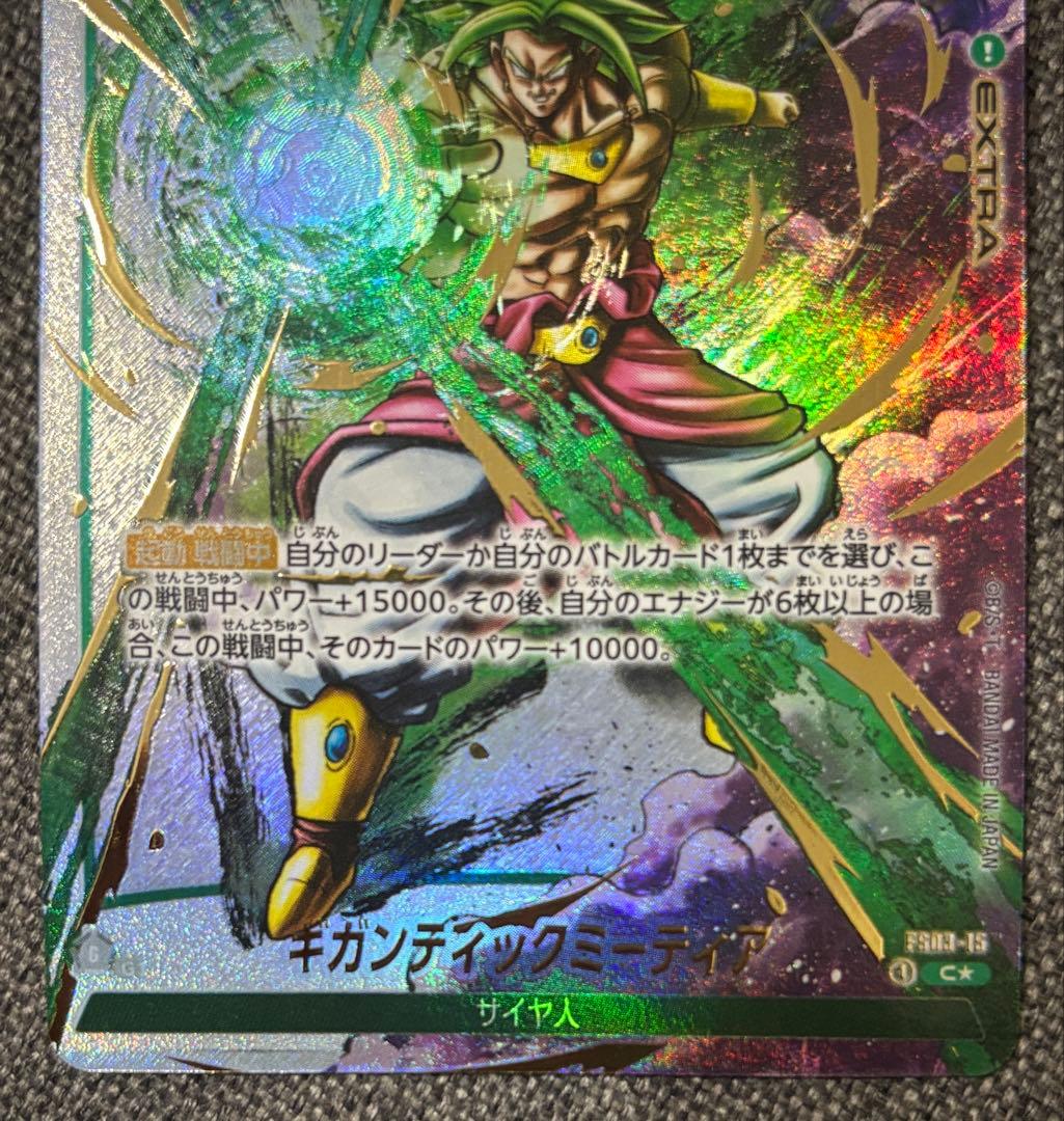 ギガンティック・ミーティア　かめはめ波　パラレル　墨絵